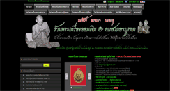 Desktop Screenshot of aomngern.com