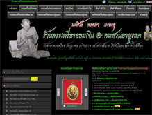 Tablet Screenshot of aomngern.com